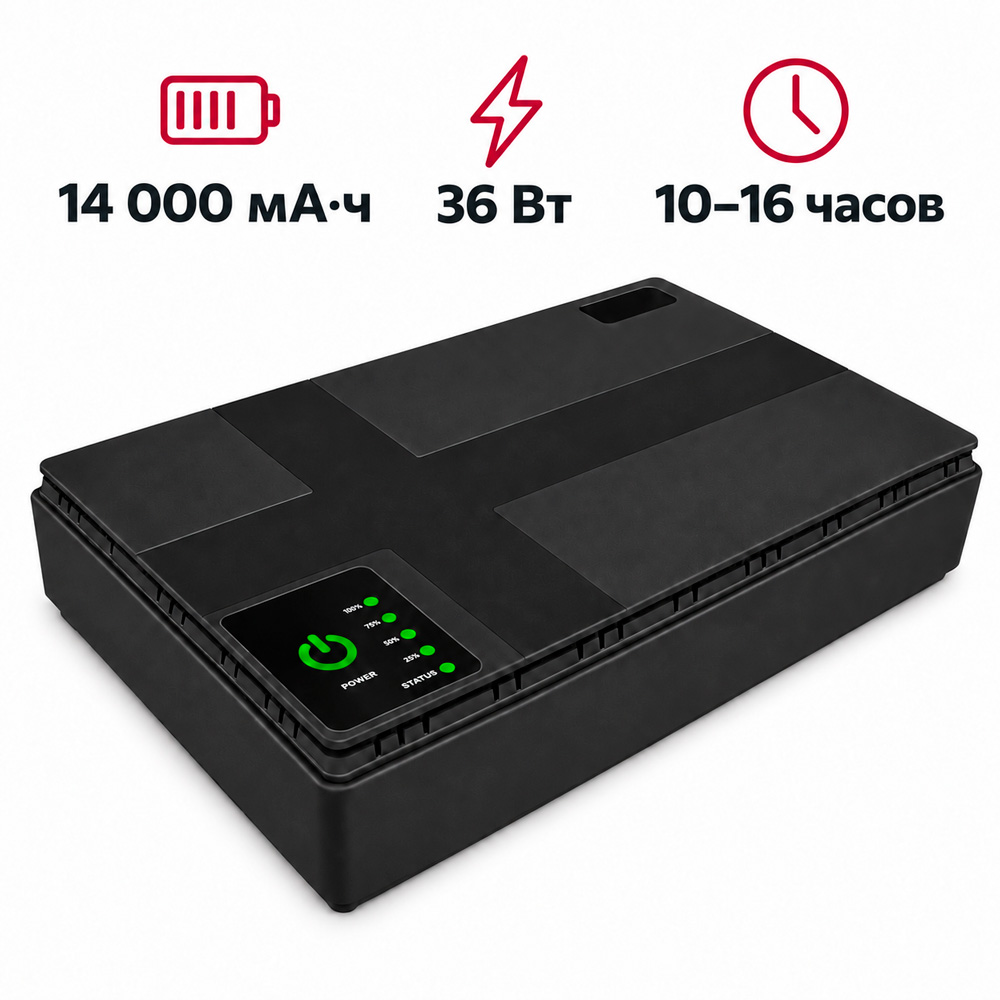 Безперебійник для роутера ДБЖ 14000 mAh 36W — міні UPS 12V — фото 3